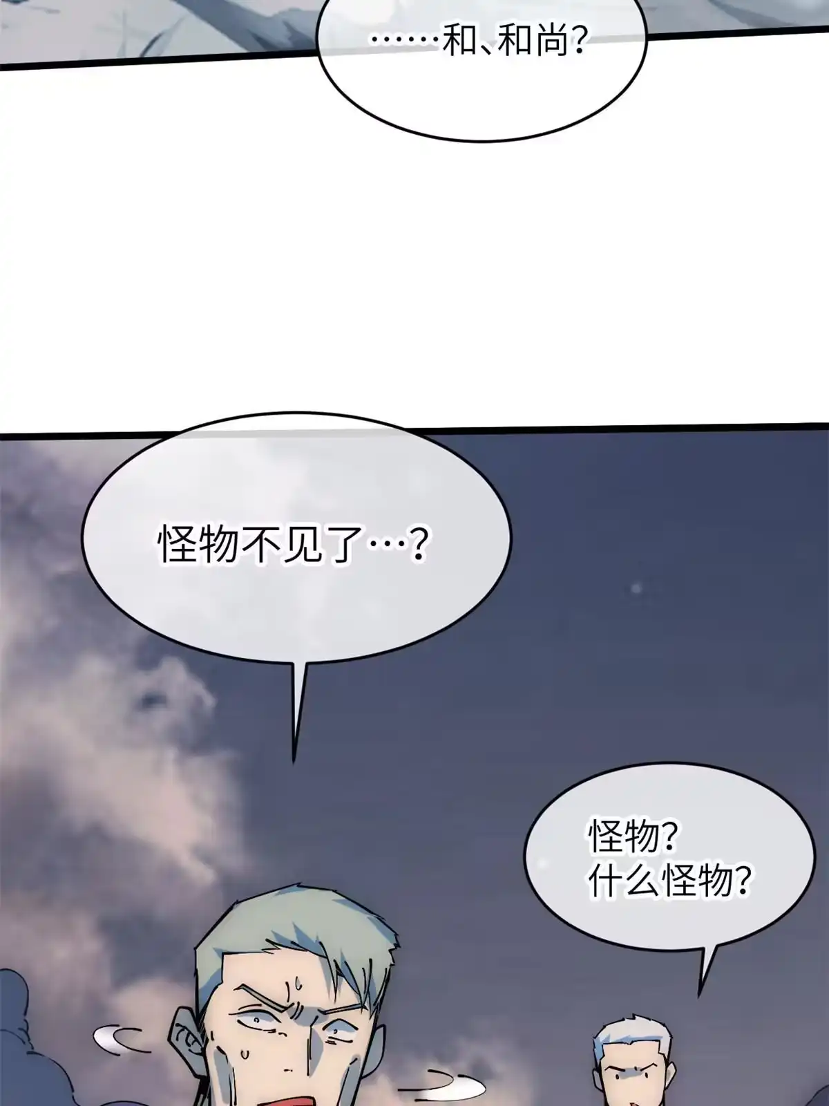 退后让为师来 56 千手不能防 第17页