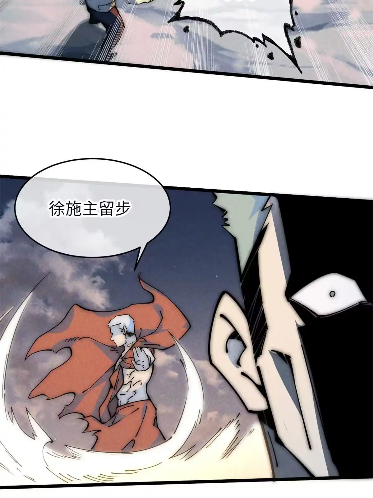 退后让为师来 56 千手不能防 第34页
