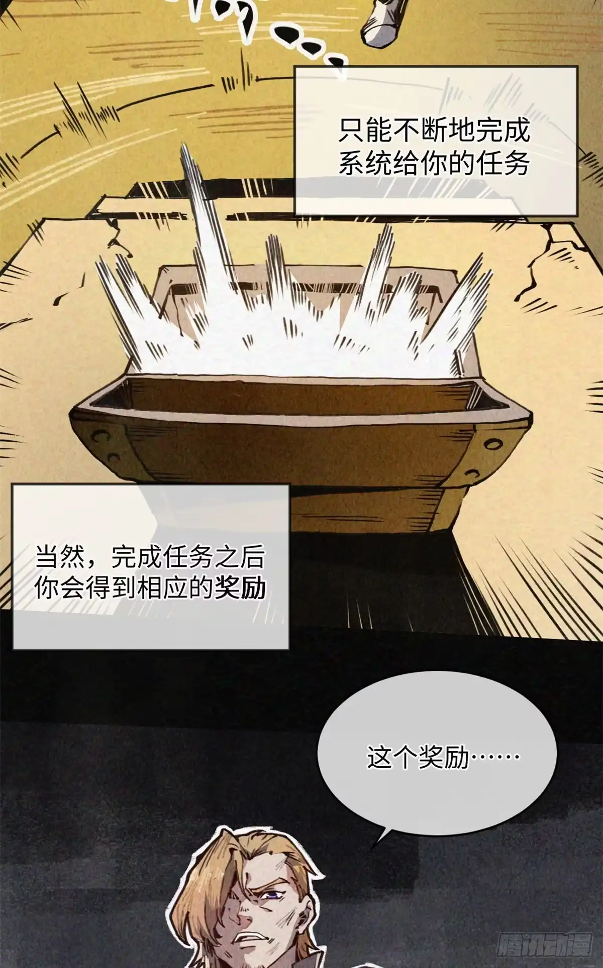 退后让为师来 05 神魔游戏？什么？ 第5页