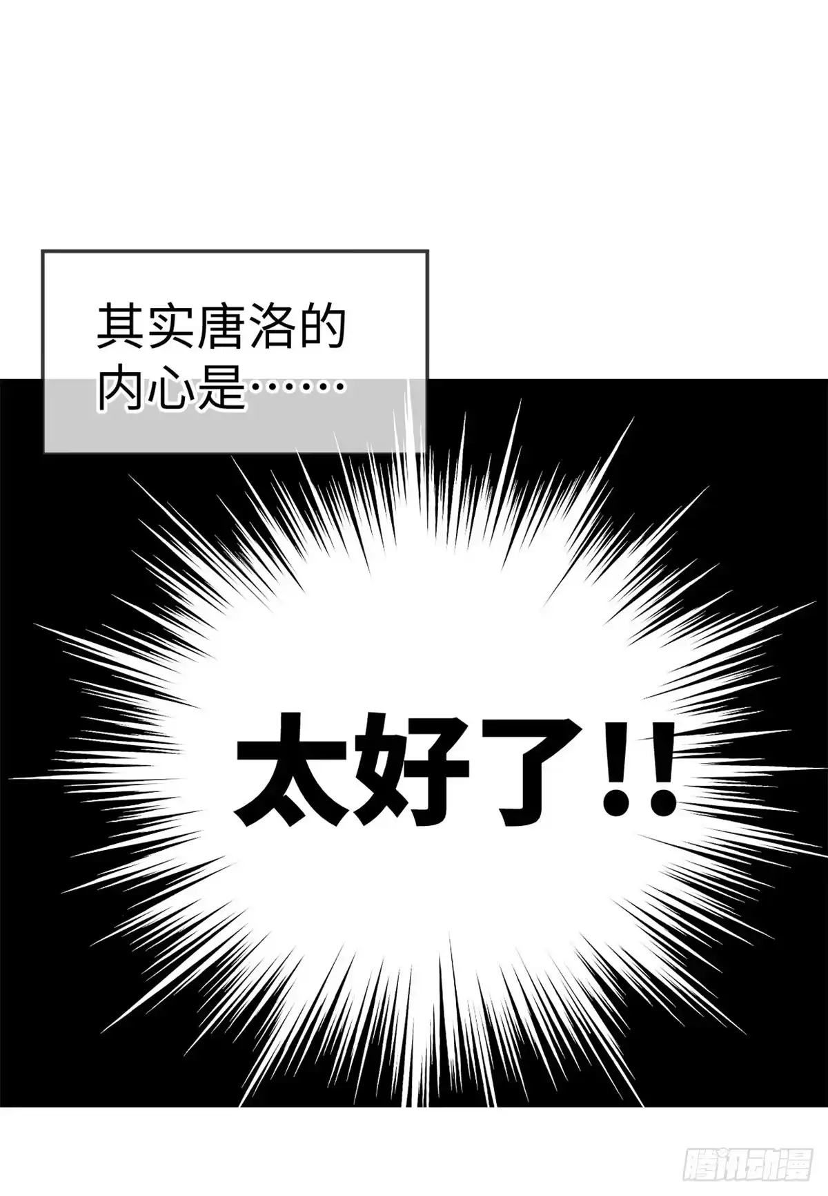 退后让为师来 05 神魔游戏？什么？ 第22页