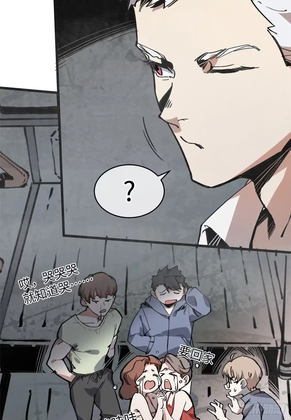 退后让为师来 05 神魔游戏？什么？ 第26页