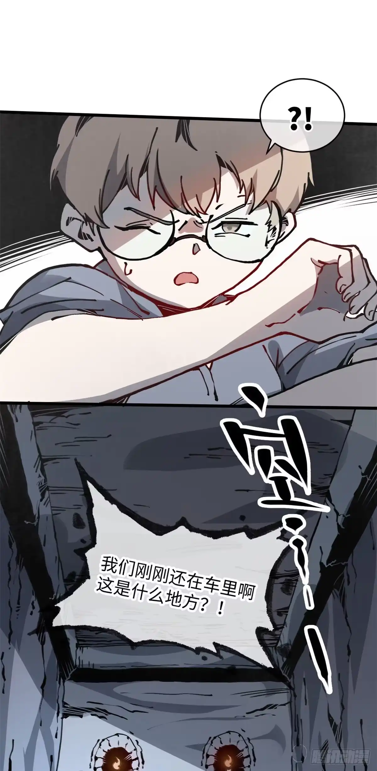 退后让为师来 05 神魔游戏？什么？ 第39页