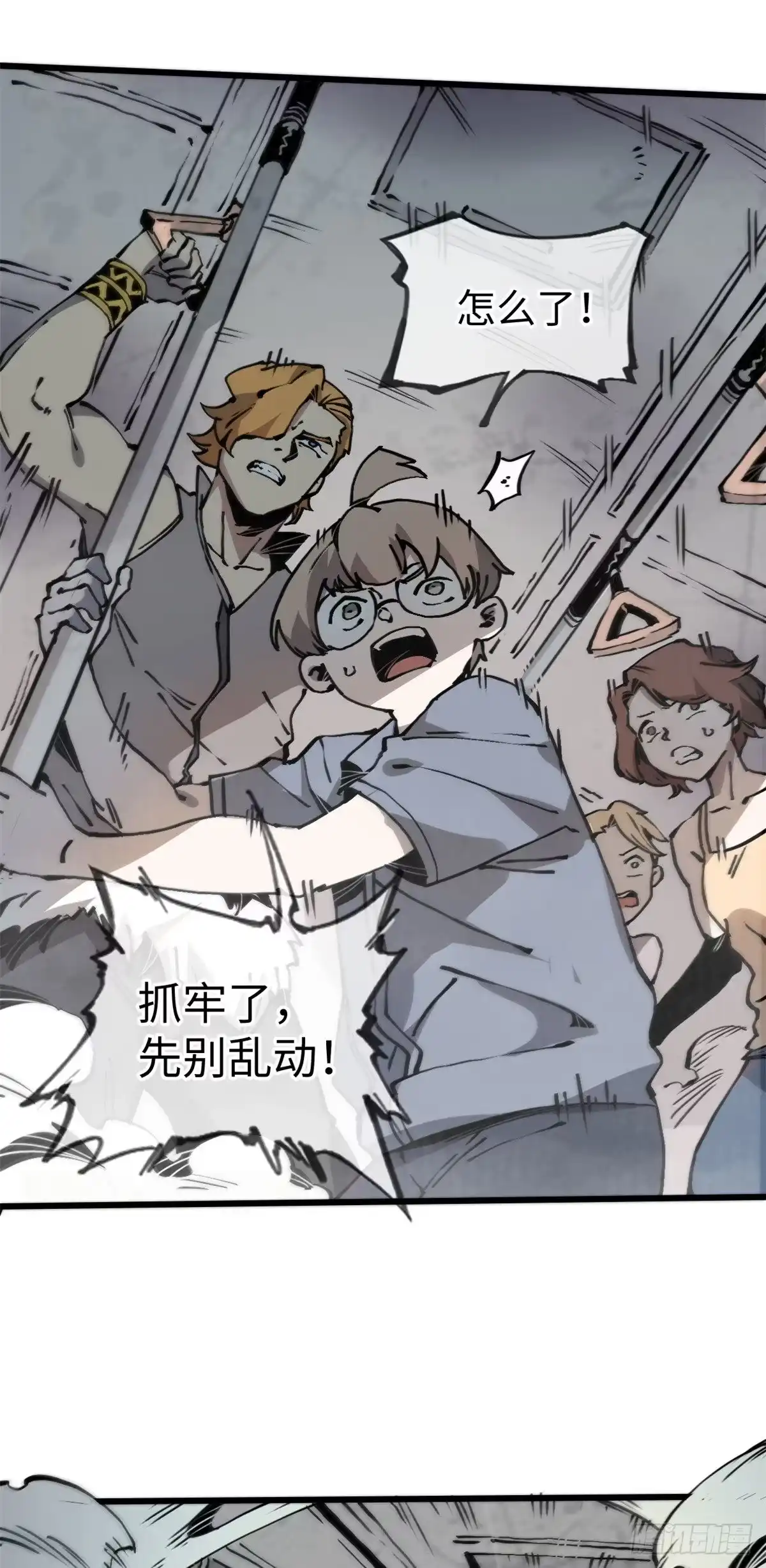 退后让为师来 05 神魔游戏？什么？ 第36页