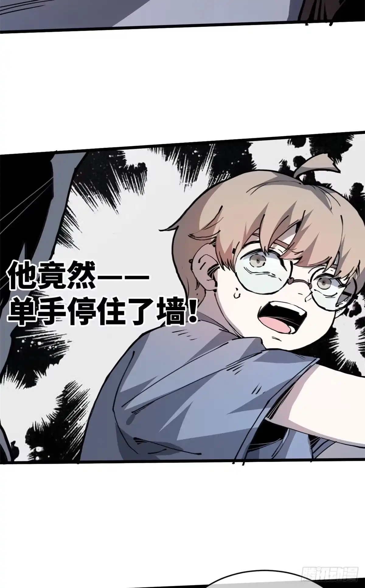 退后让为师来 05 神魔游戏？什么？ 第58页