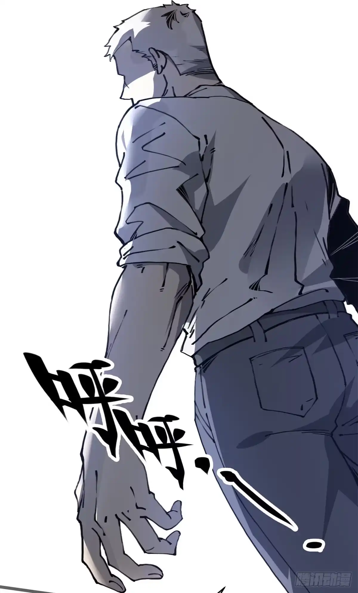 退后让为师来 05 神魔游戏？什么？ 第66页
