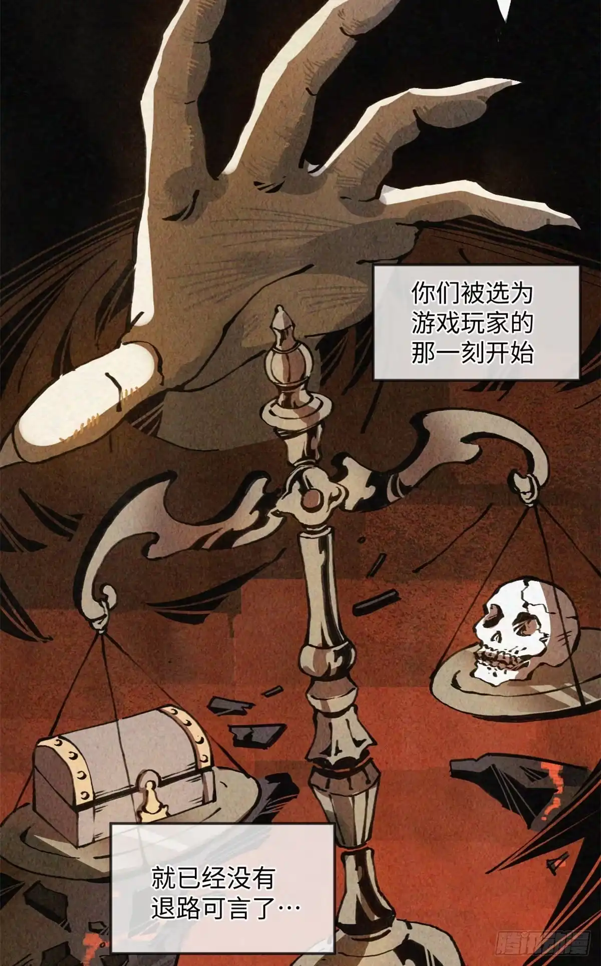 退后让为师来 05 神魔游戏？什么？ 第3页