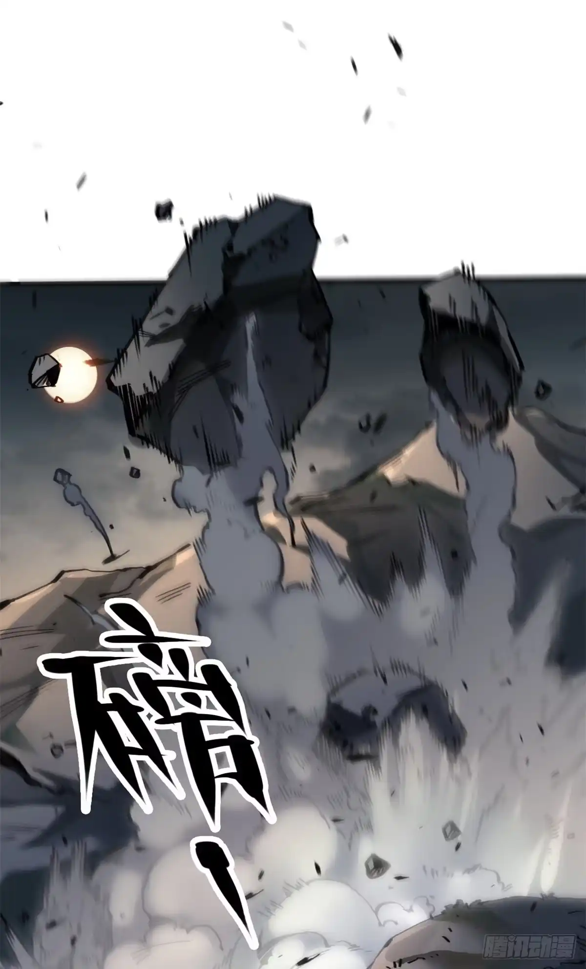 退后让为师来 05 神魔游戏？什么？ 第62页
