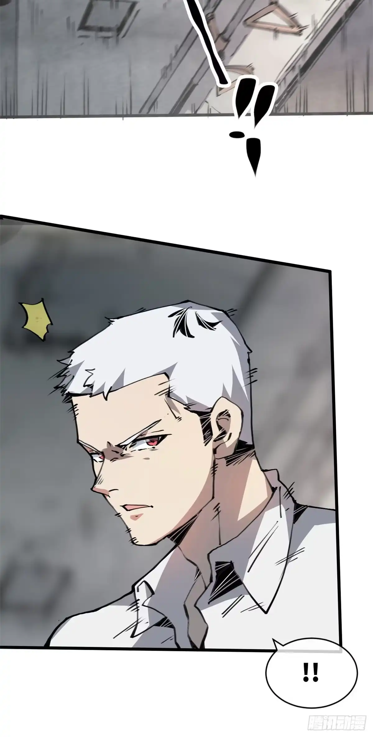 退后让为师来 05 神魔游戏？什么？ 第35页
