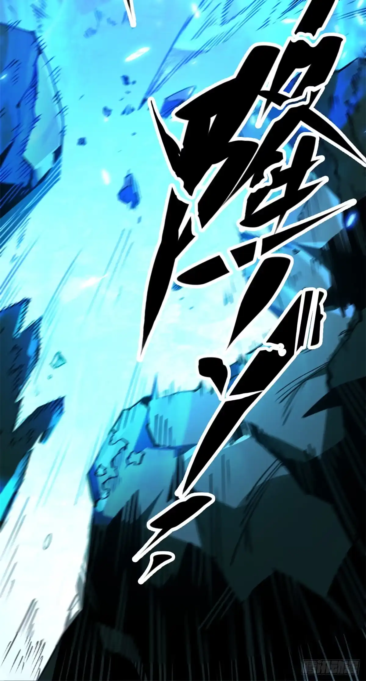 退后让为师来 05 神魔游戏？什么？ 第61页