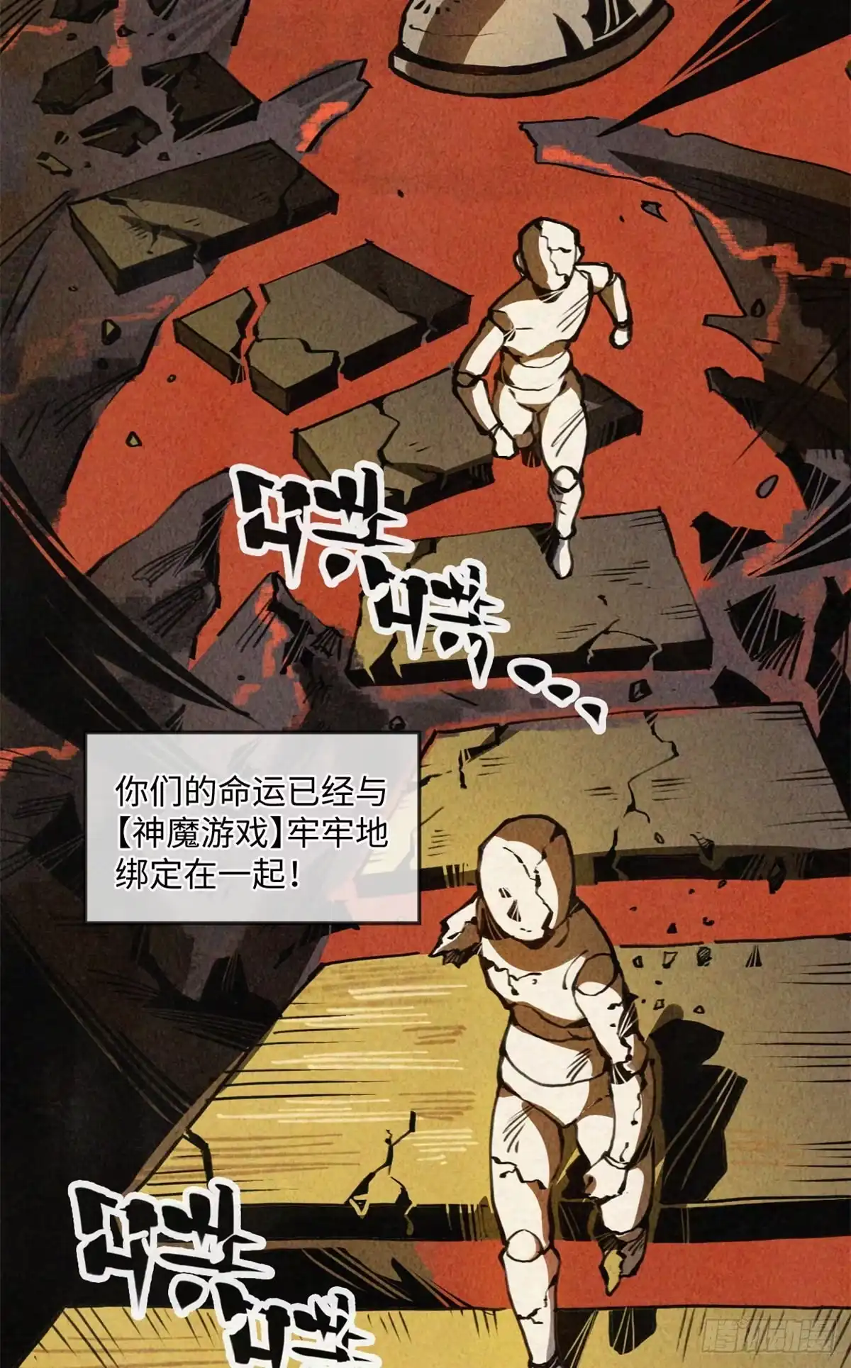 退后让为师来 05 神魔游戏？什么？ 第4页