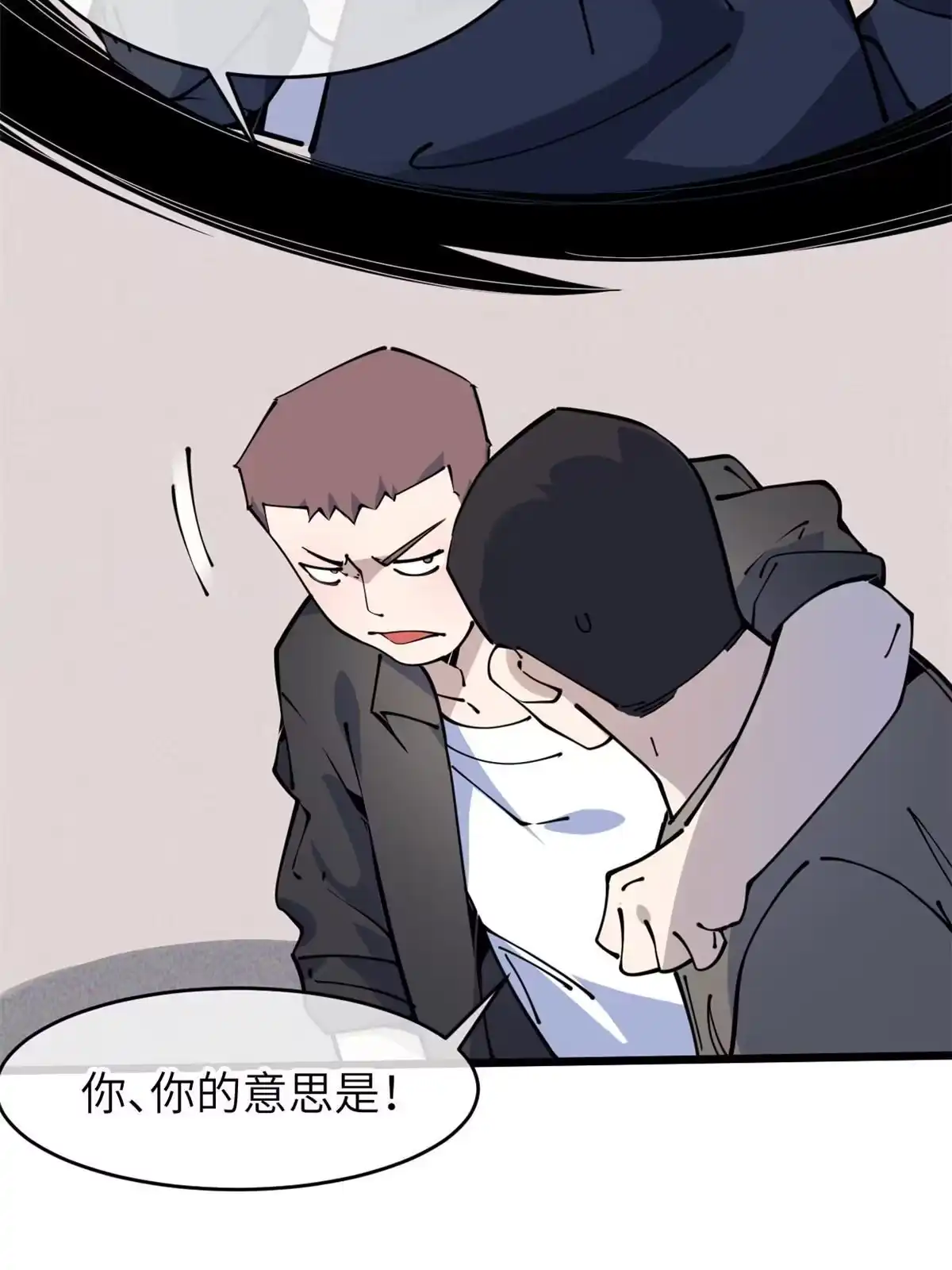 退后让为师来 57 头骨 第64页