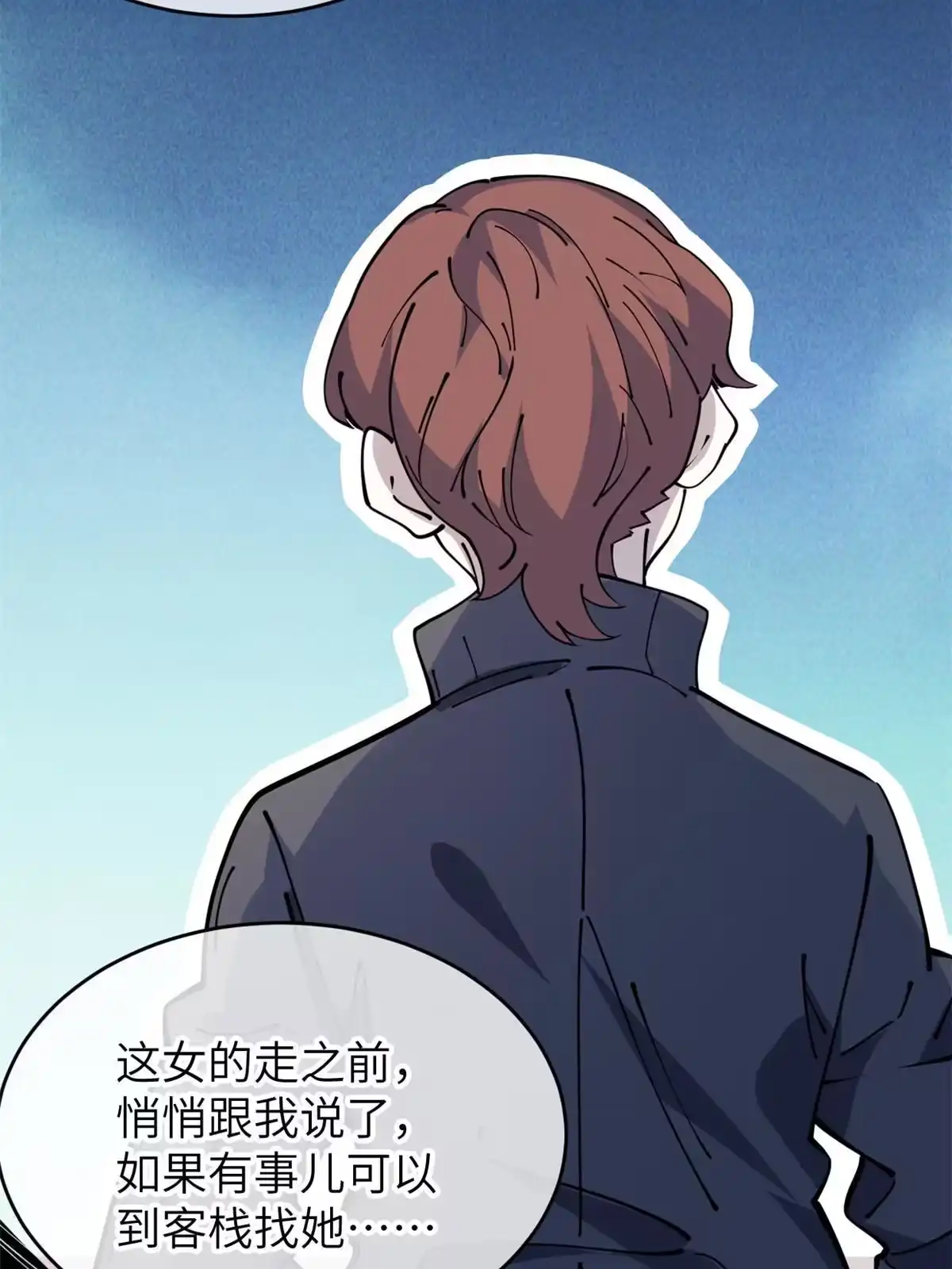 退后让为师来 57 头骨 第63页