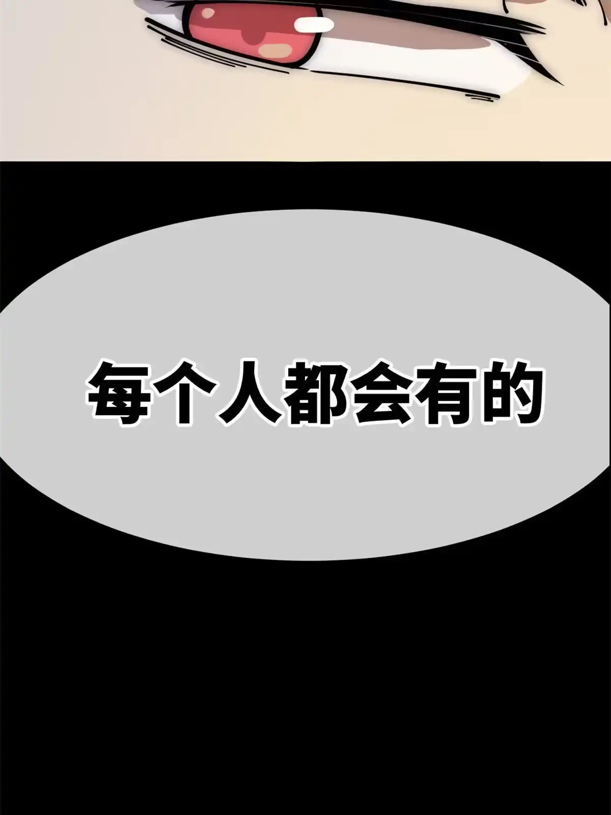 退后让为师来 57 头骨 第50页