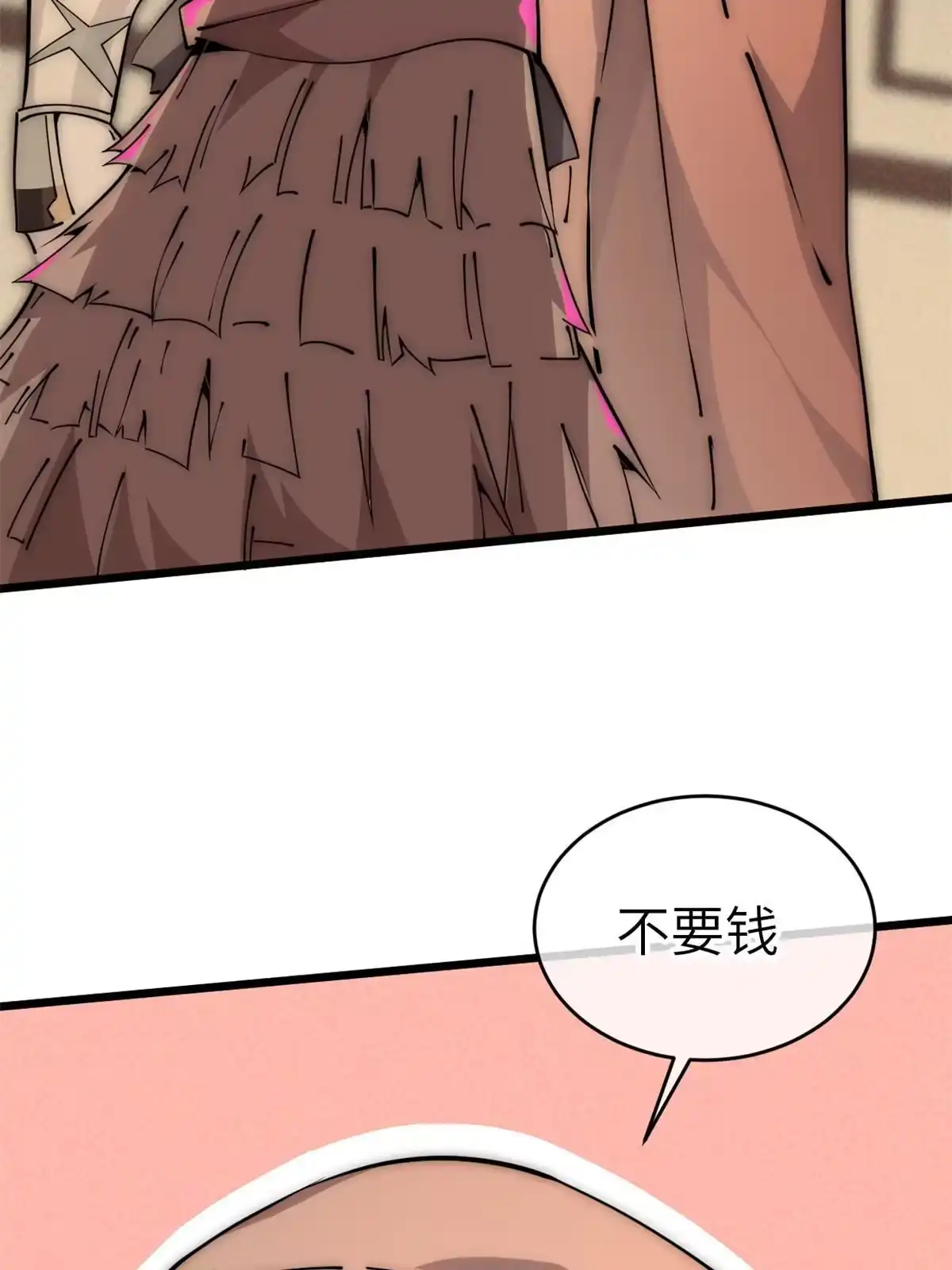 退后让为师来 58 你好毒 第98页