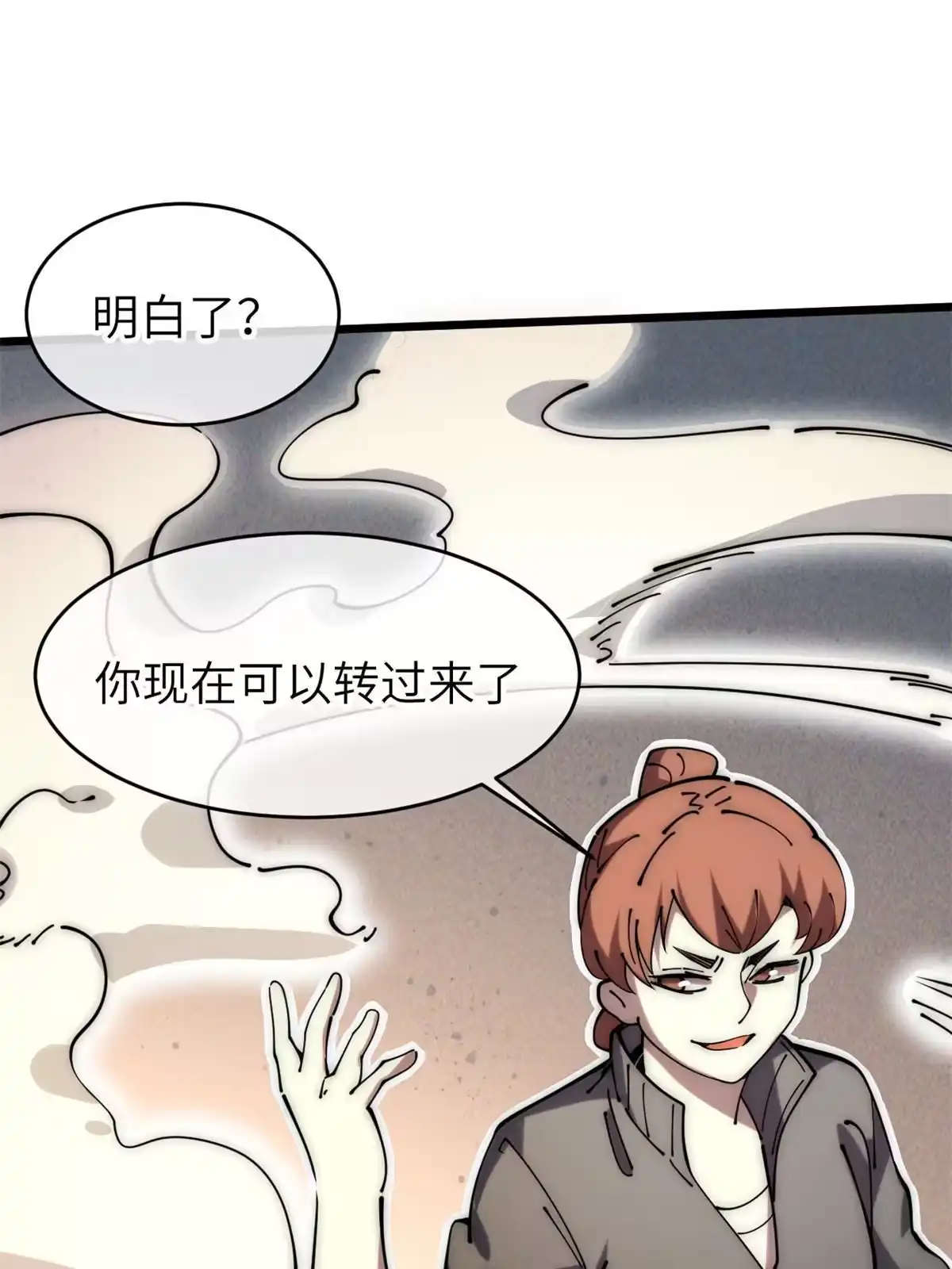 退后让为师来 58 你好毒 第64页