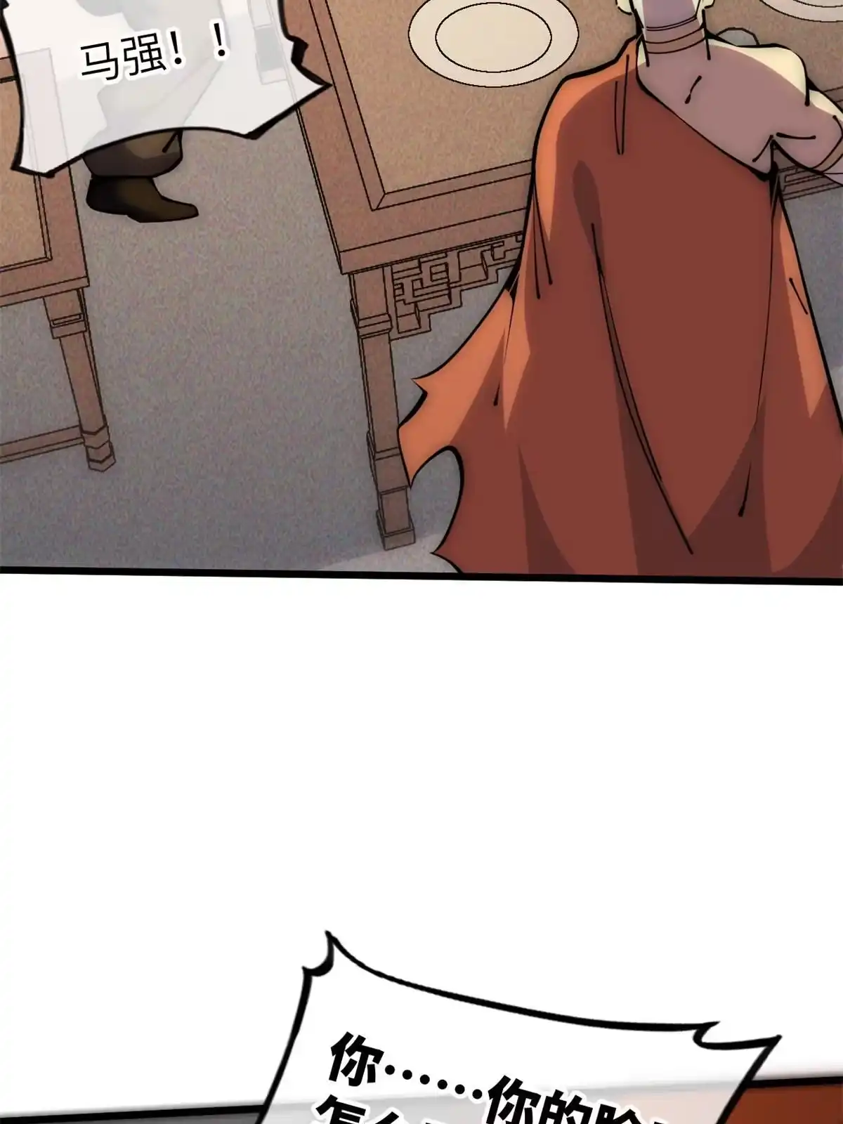 退后让为师来 58 你好毒 第46页