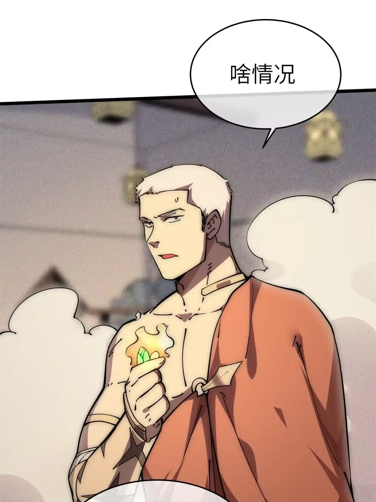 退后让为师来 58 你好毒 第89页