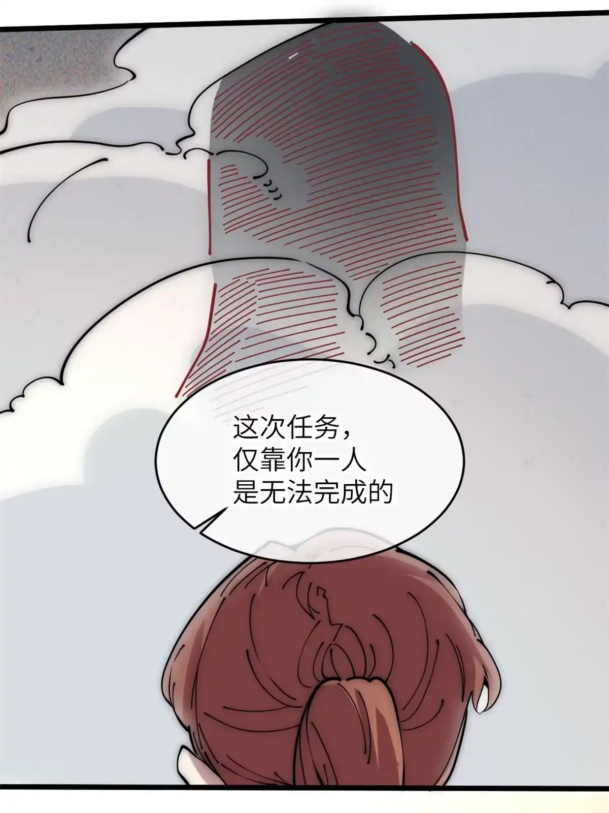 退后让为师来 58 你好毒 第82页