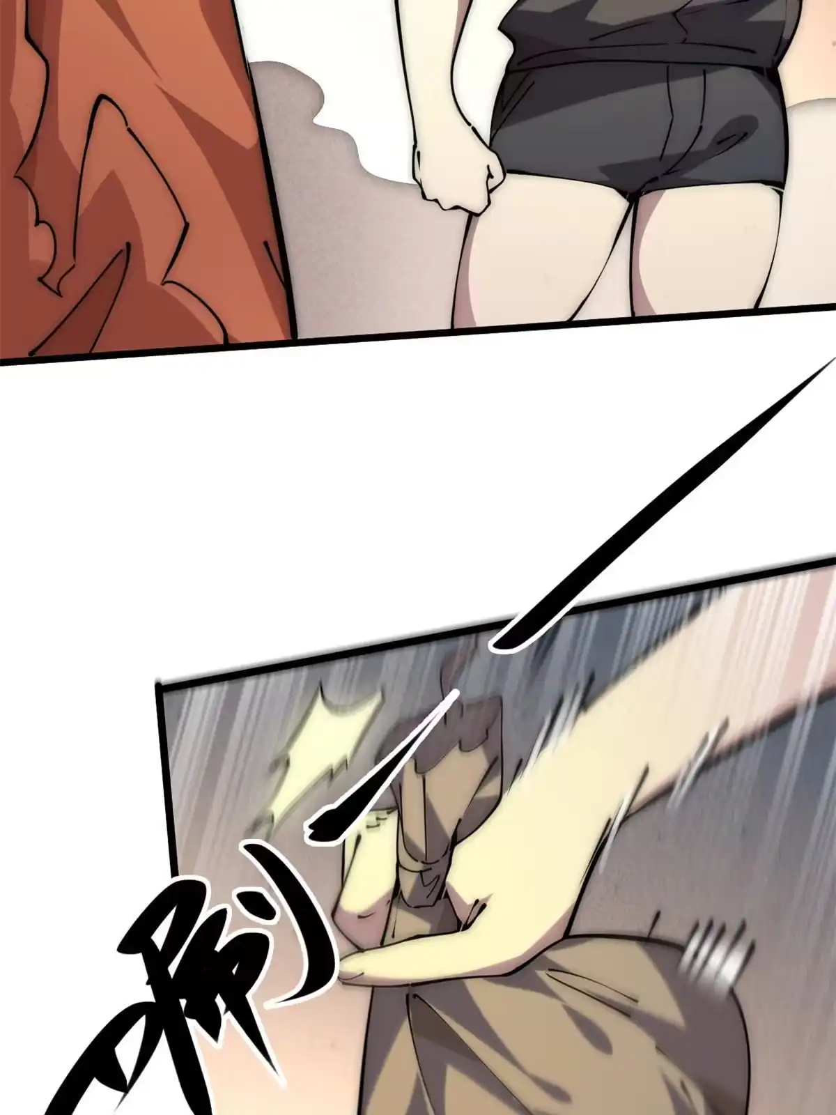 退后让为师来 58 你好毒 第68页