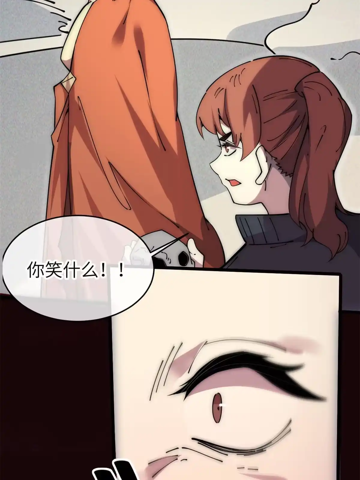 退后让为师来 58 你好毒 第73页