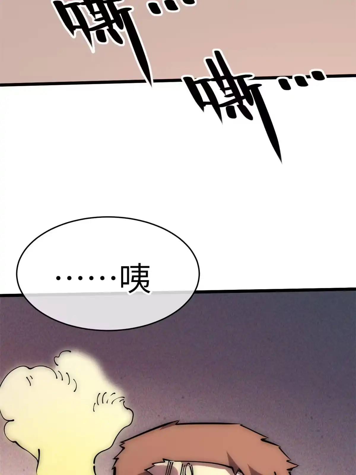 退后让为师来 58 你好毒 第42页