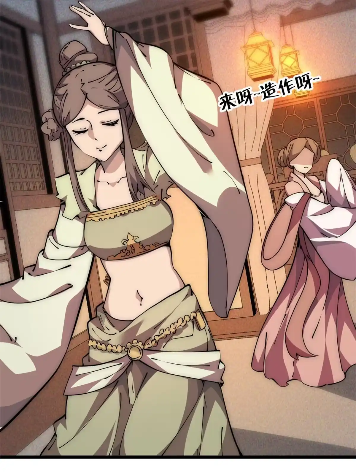 退后让为师来 58 你好毒 第4页