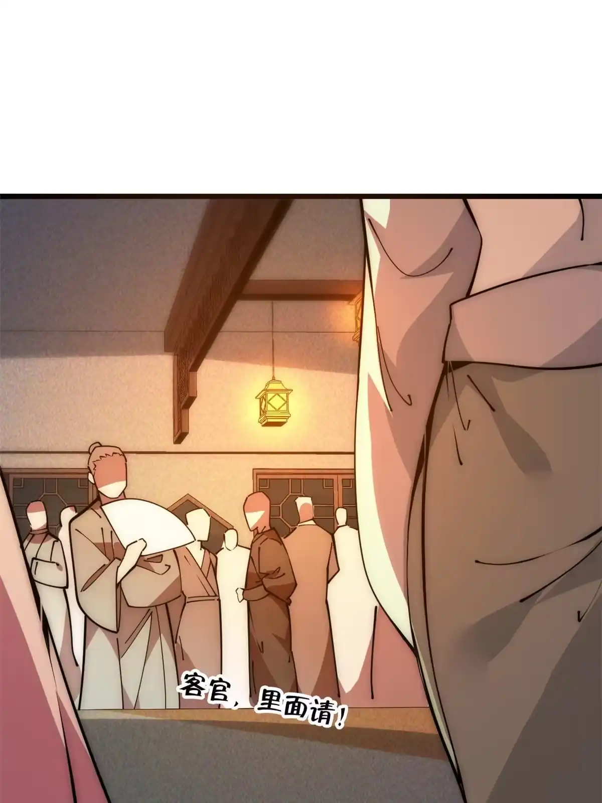 退后让为师来 58 你好毒 第5页