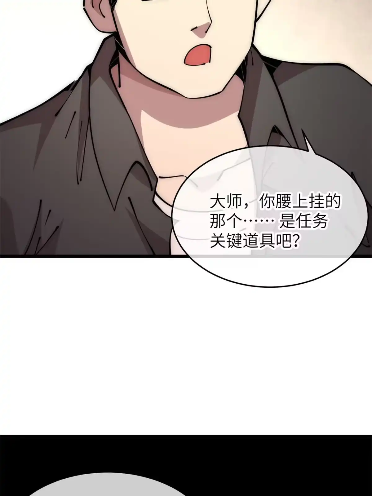 退后让为师来 58 你好毒 第22页
