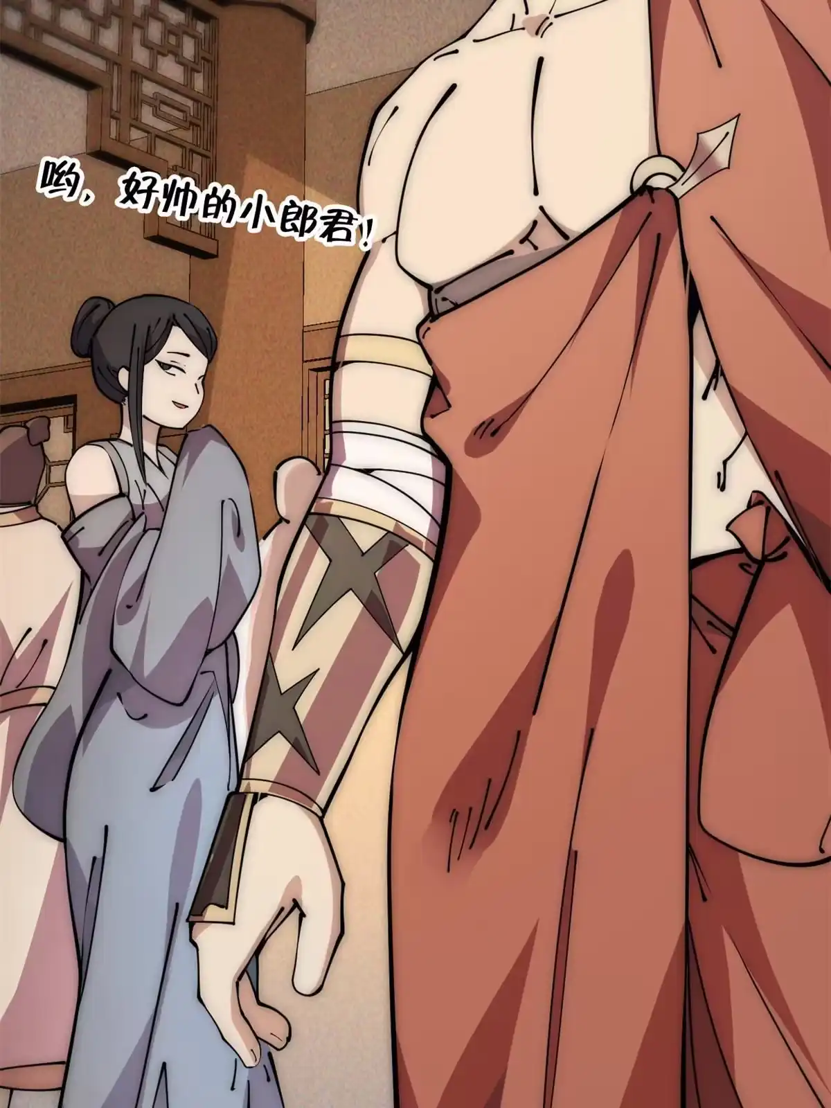 退后让为师来 58 你好毒 第7页