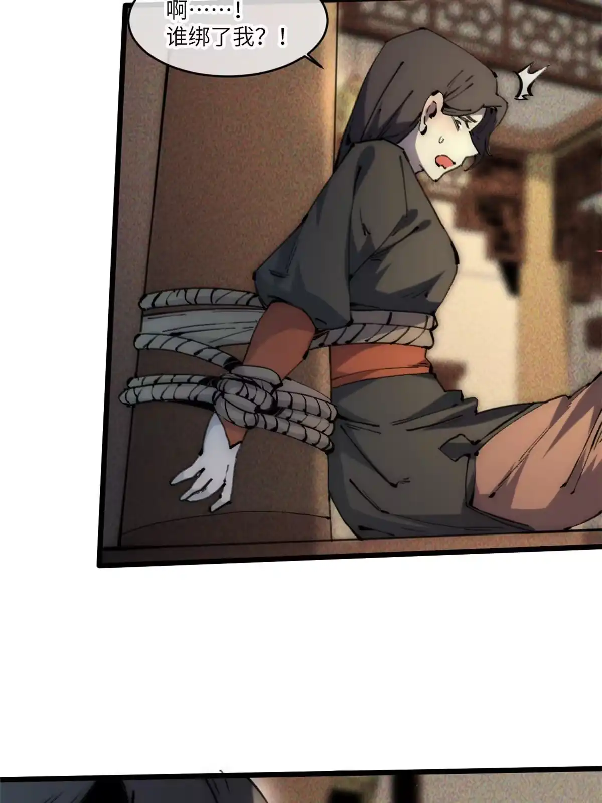 退后让为师来 59 还我狗子 第88页