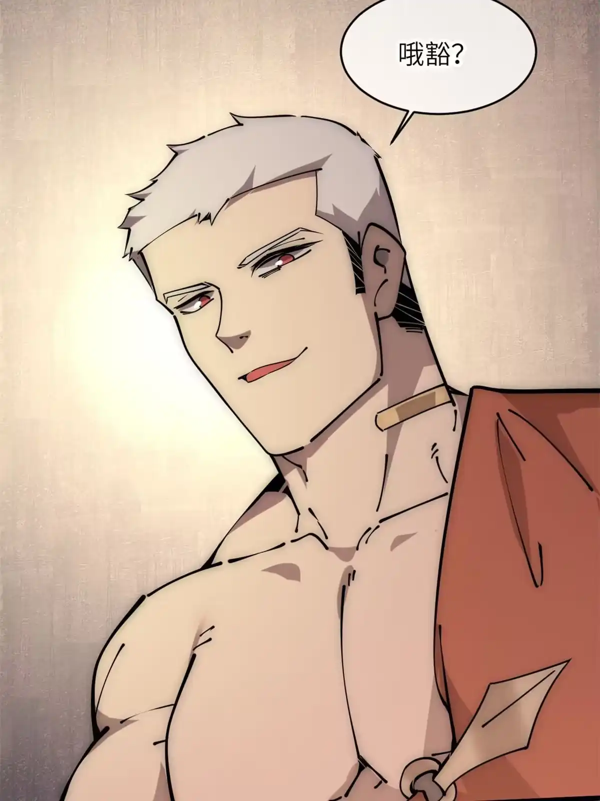 退后让为师来 59 还我狗子 第79页