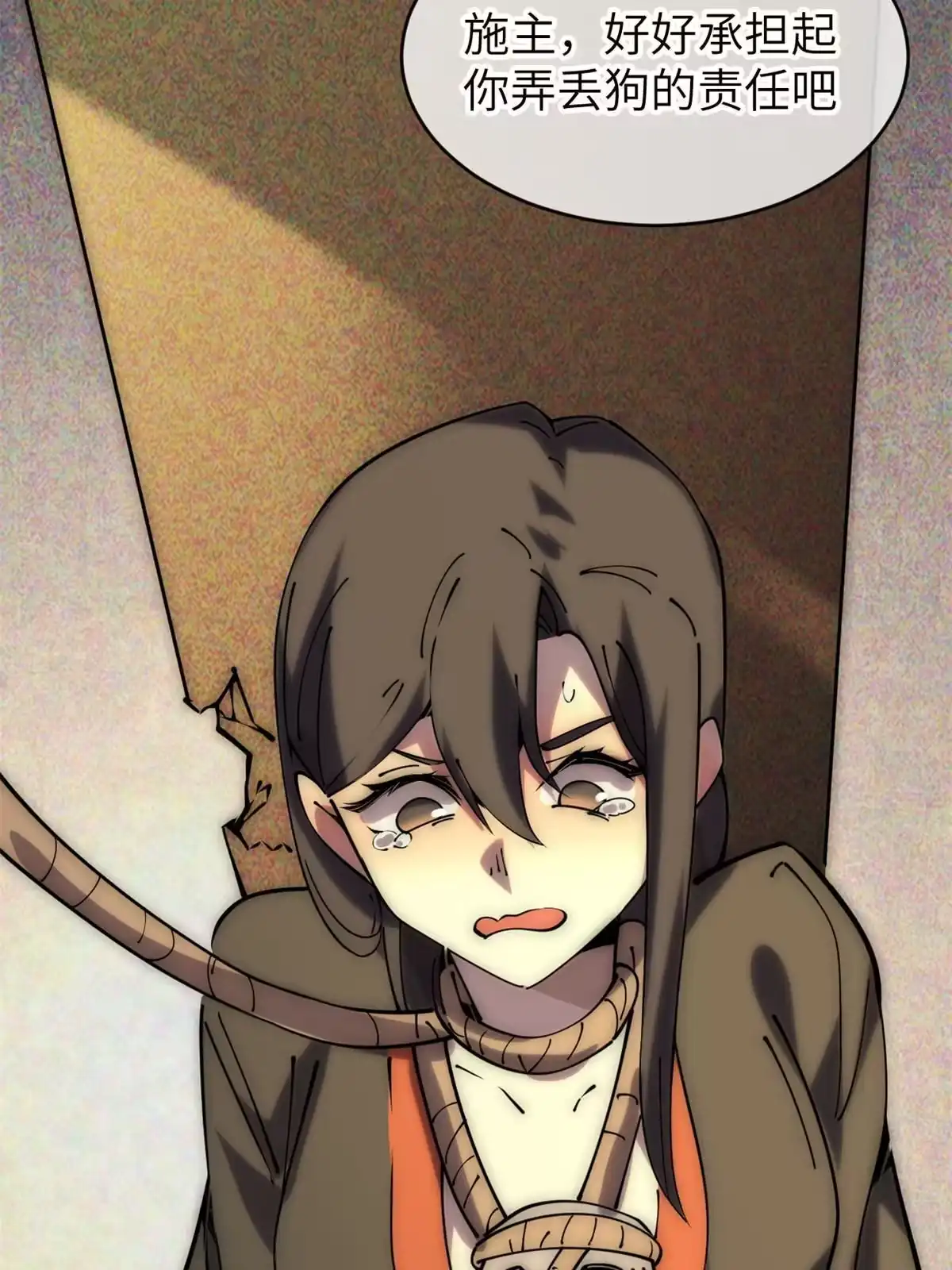 退后让为师来 59 还我狗子 第110页