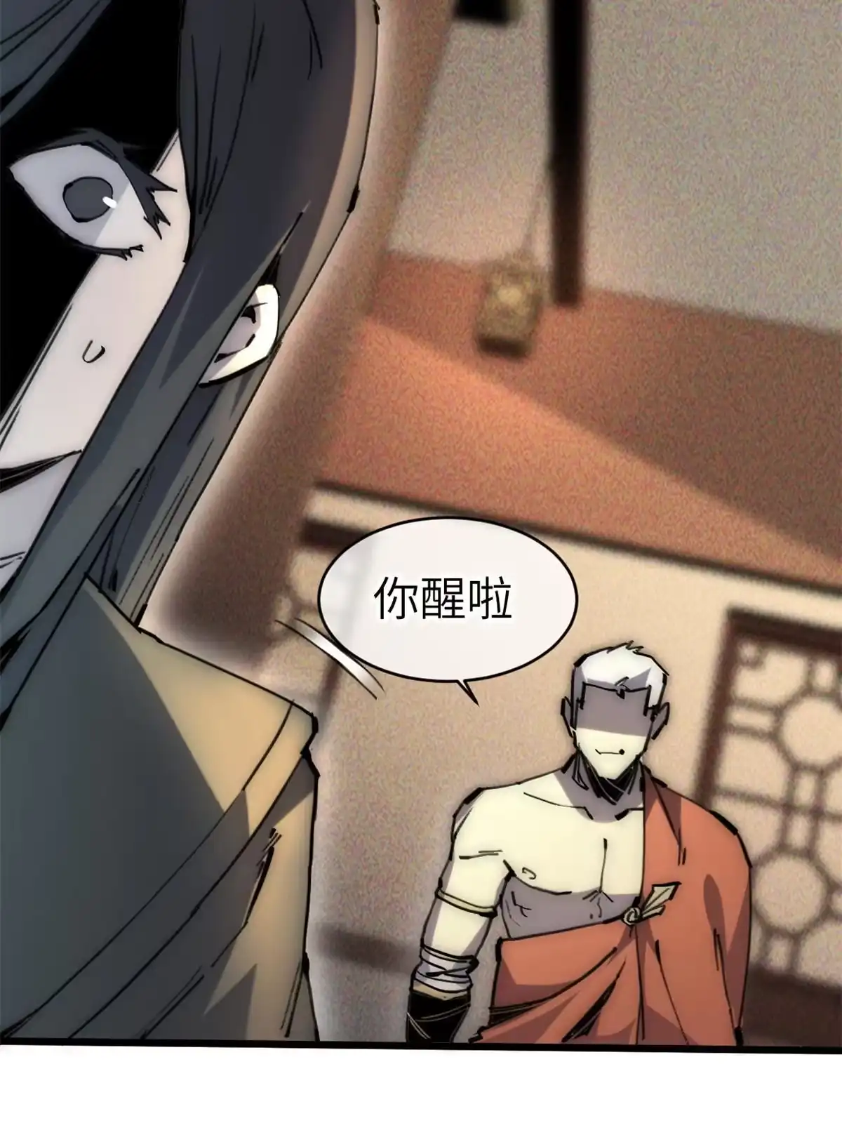 退后让为师来 59 还我狗子 第89页