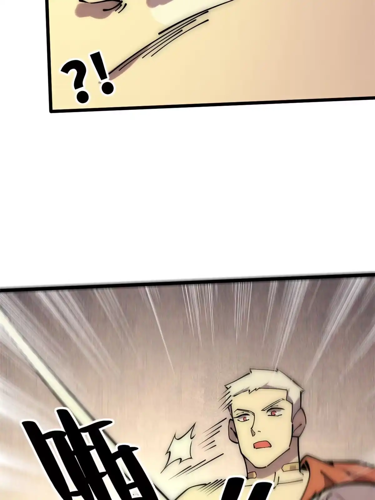 退后让为师来 59 还我狗子 第52页