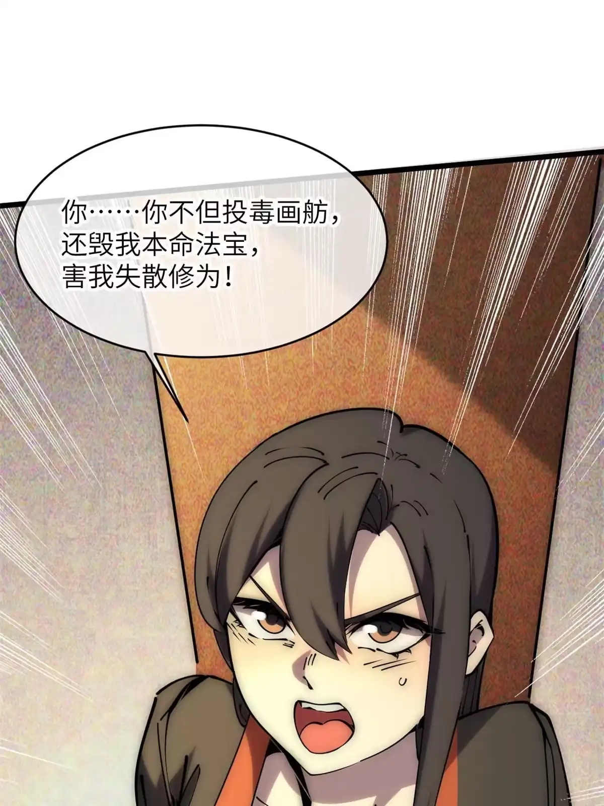 退后让为师来 59 还我狗子 第99页