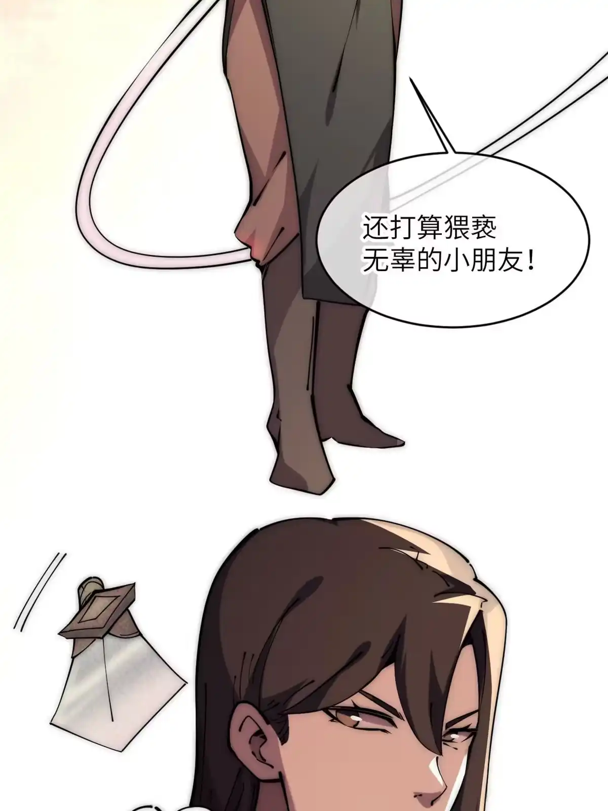 退后让为师来 59 还我狗子 第59页