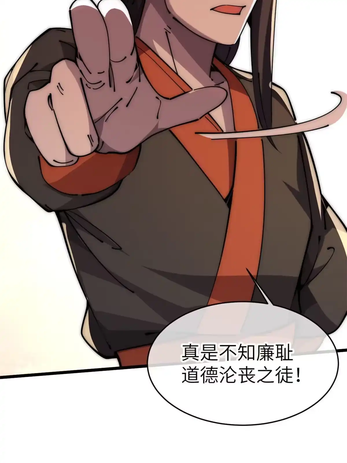 退后让为师来 59 还我狗子 第60页