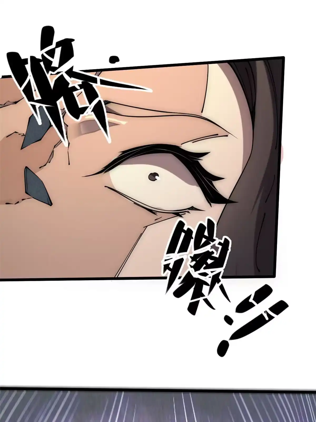 退后让为师来 59 还我狗子 第73页