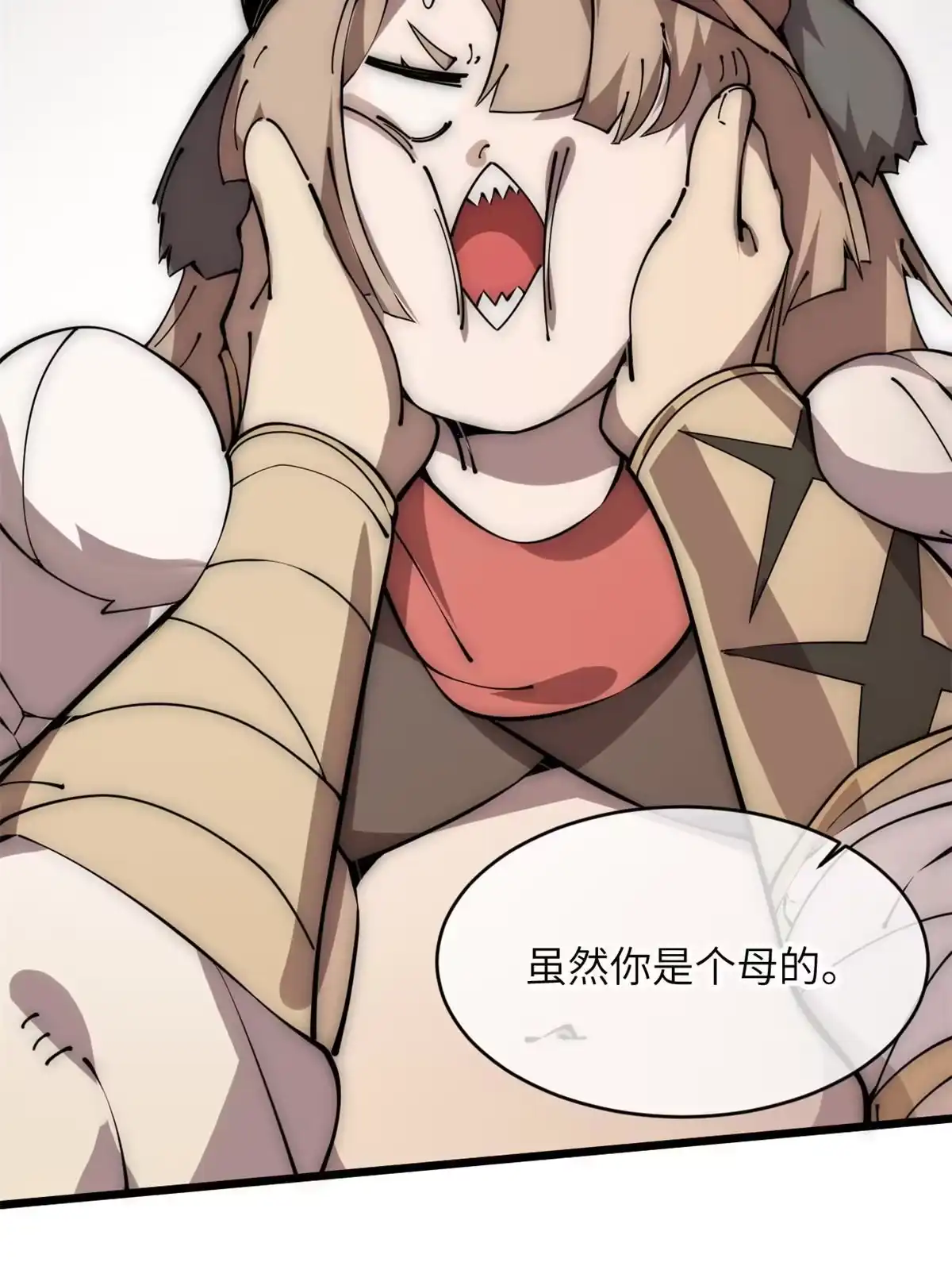 退后让为师来 59 还我狗子 第46页