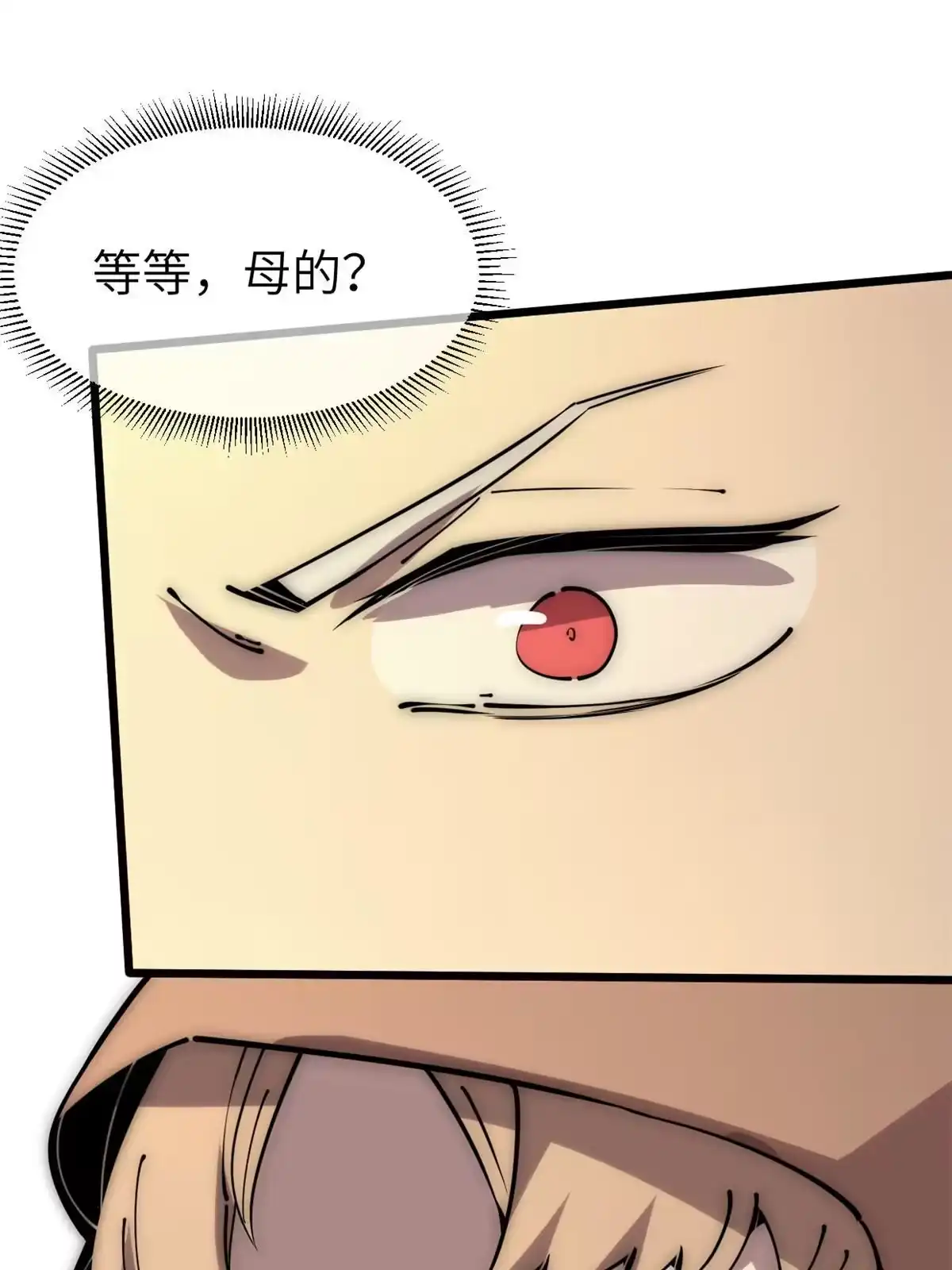 退后让为师来 59 还我狗子 第47页