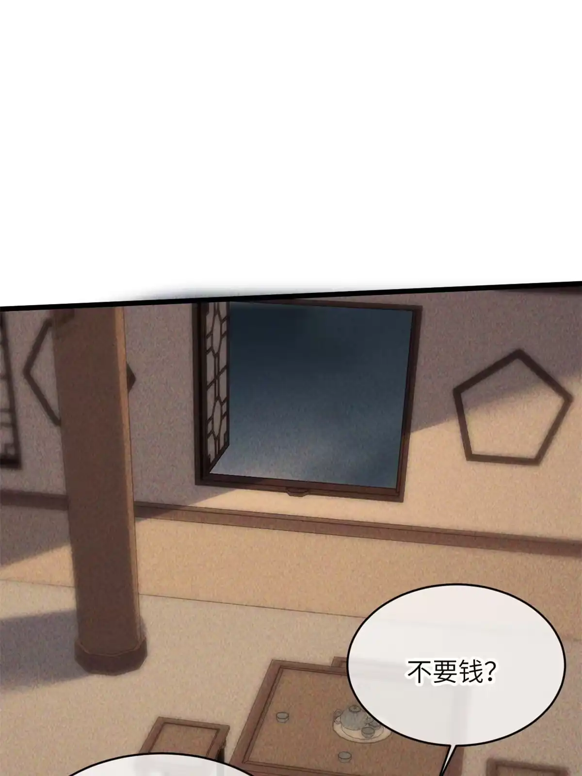 退后让为师来 59 还我狗子 第2页
