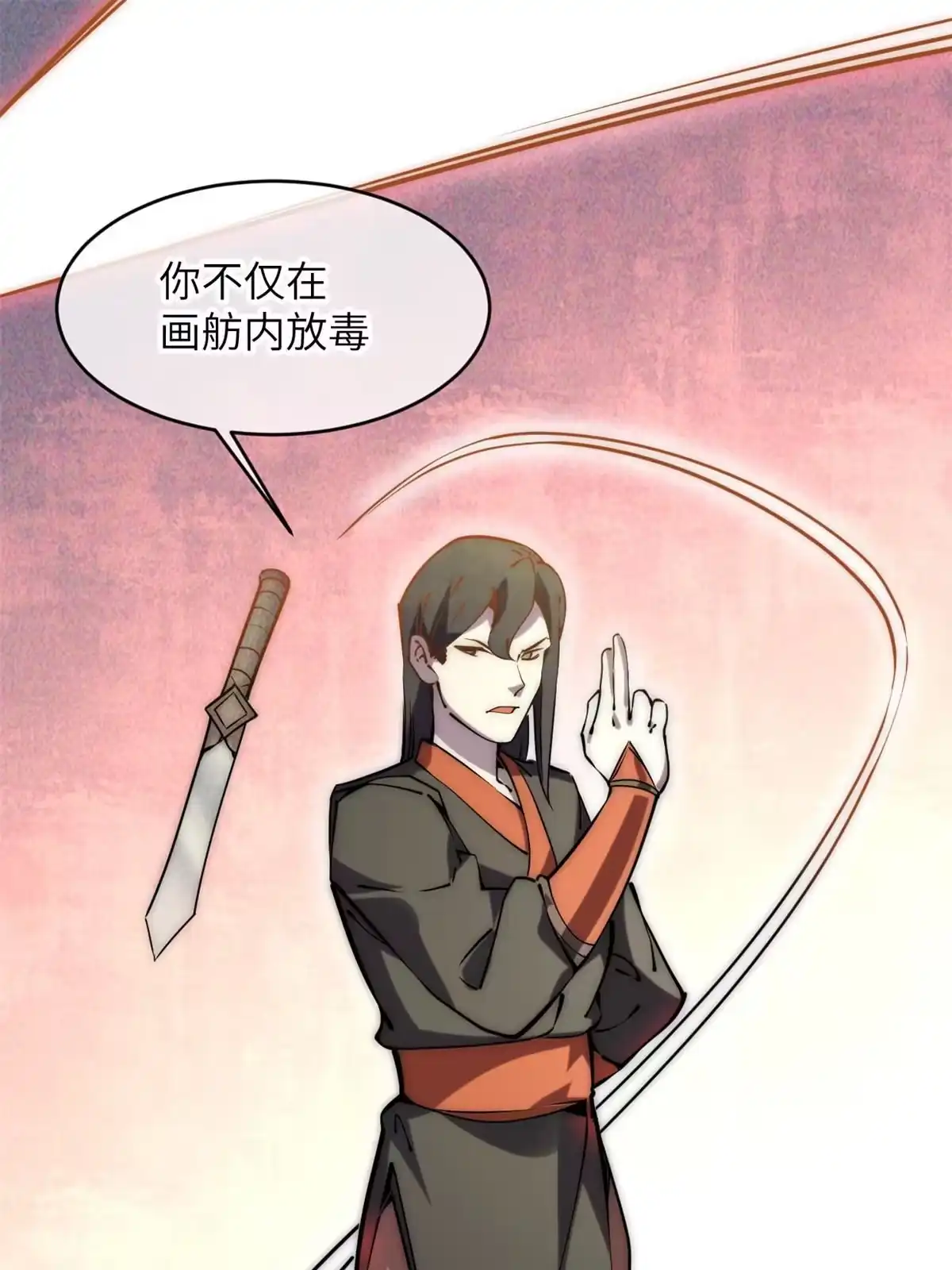 退后让为师来 59 还我狗子 第58页