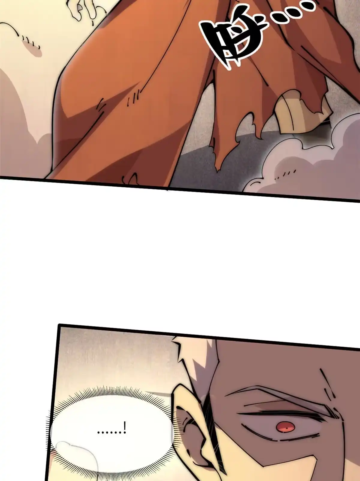 退后让为师来 59 还我狗子 第31页