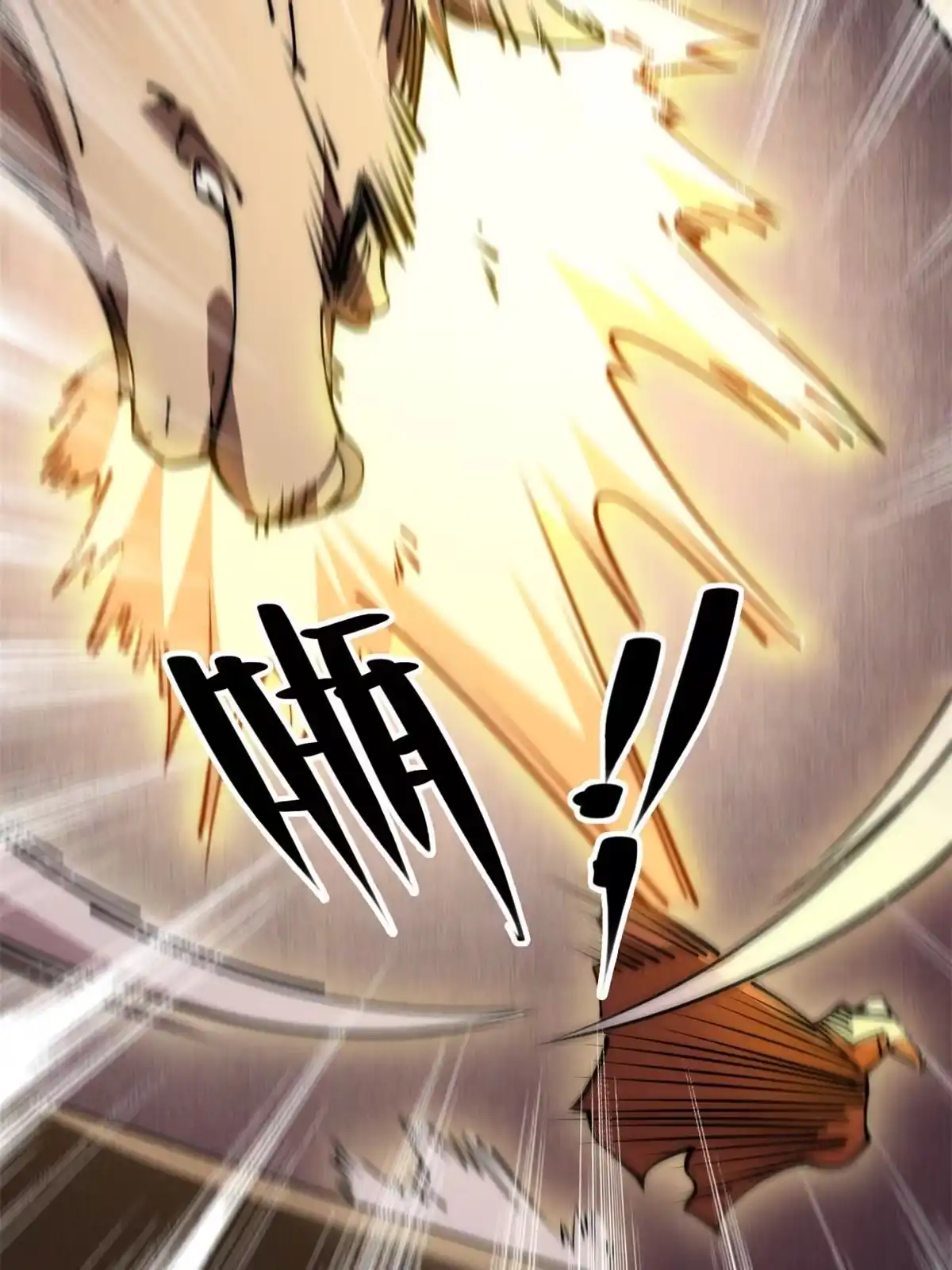 退后让为师来 59 还我狗子 第26页