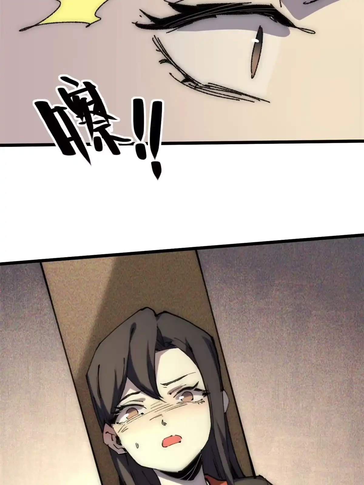 退后让为师来 59 还我狗子 第86页