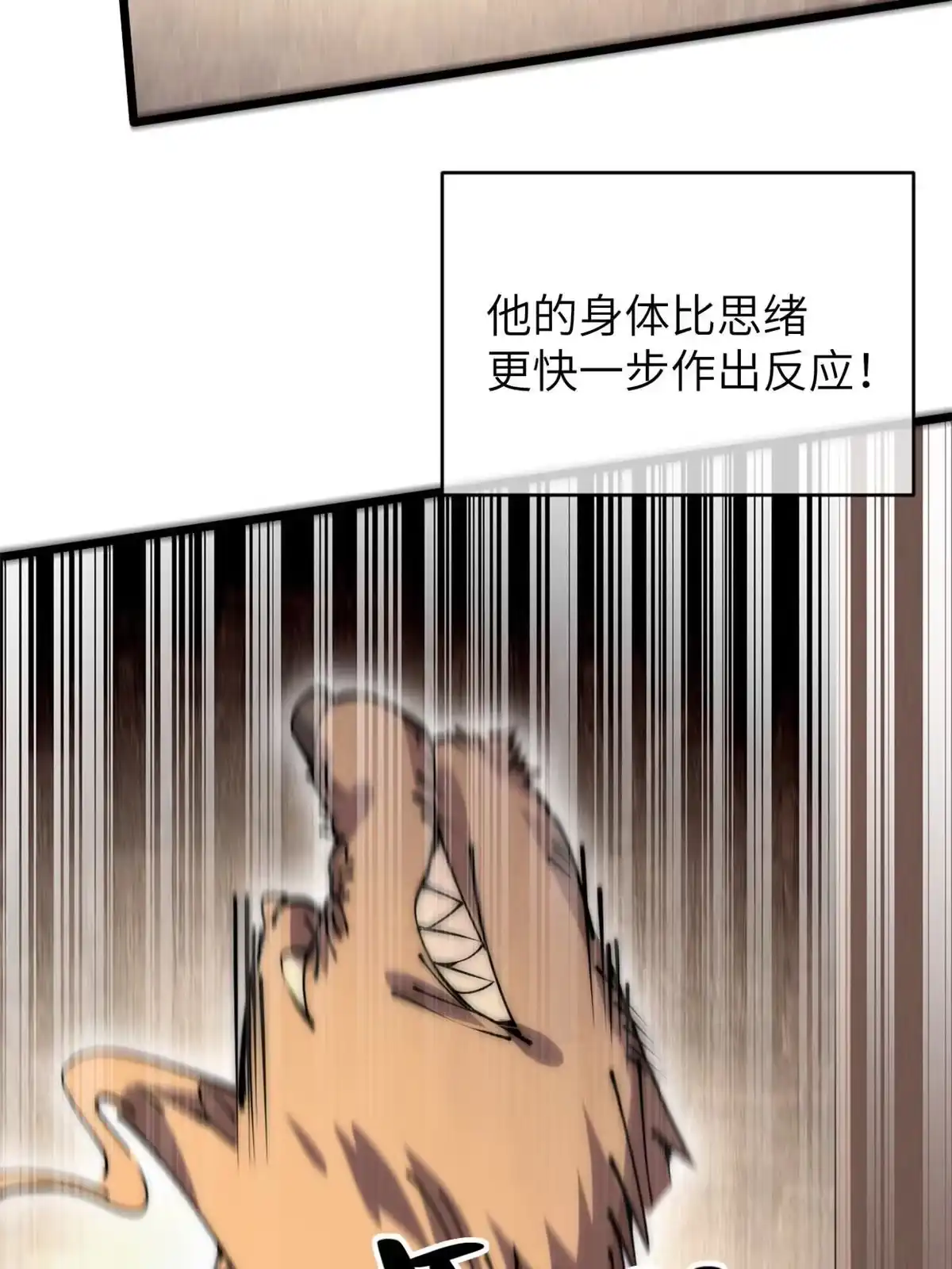 退后让为师来 59 还我狗子 第35页