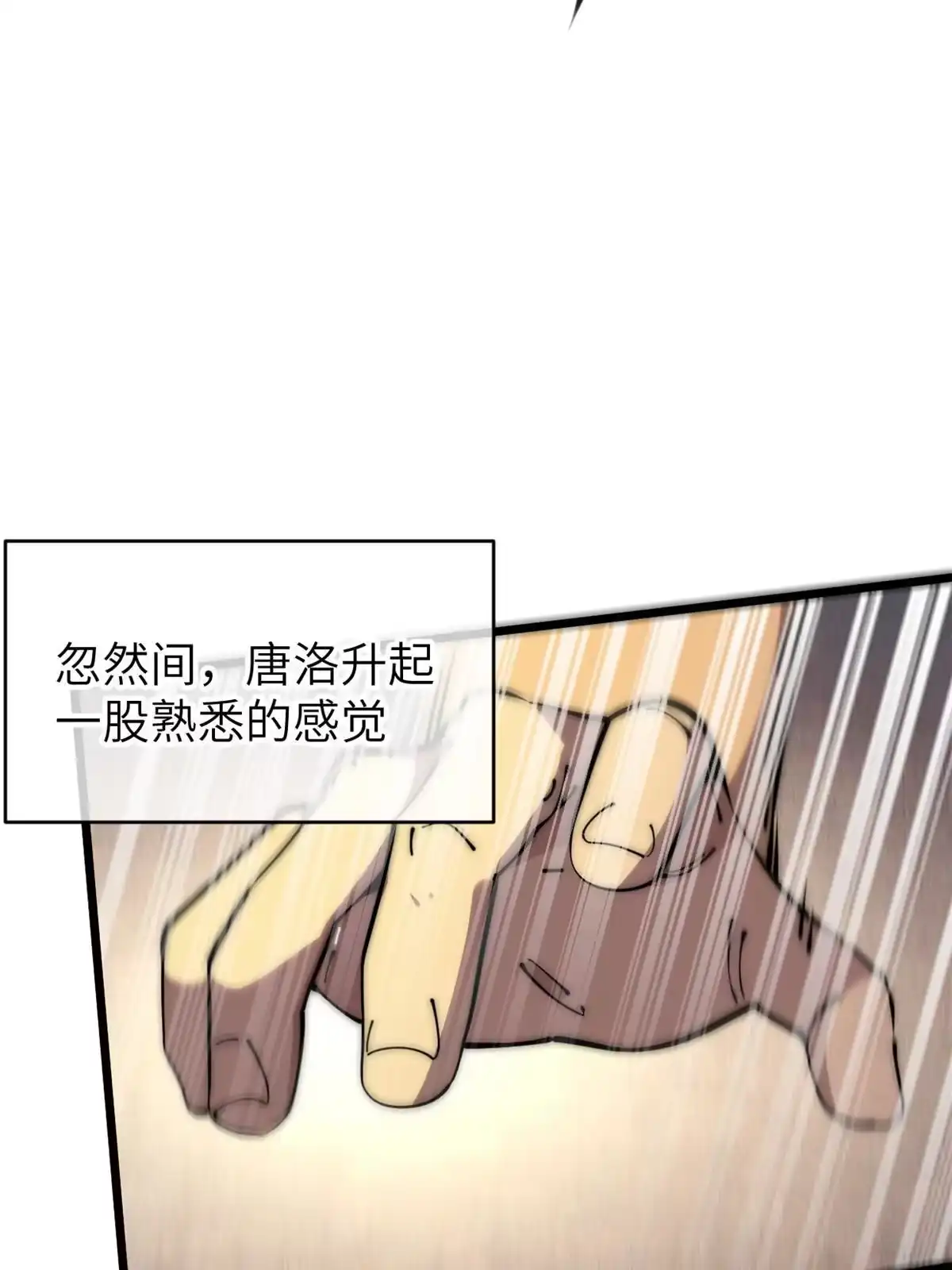 退后让为师来 59 还我狗子 第34页