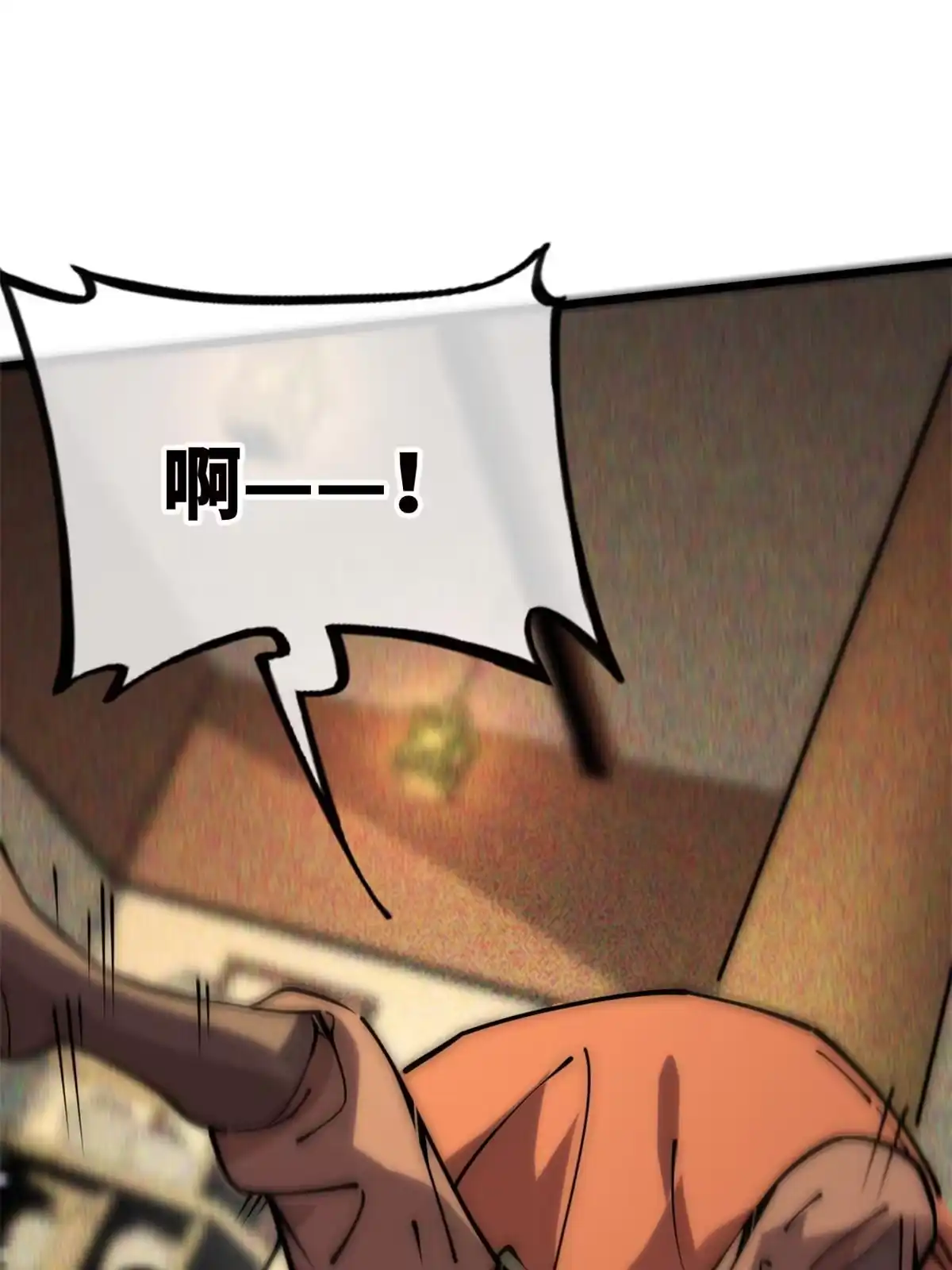 退后让为师来 59 还我狗子 第107页