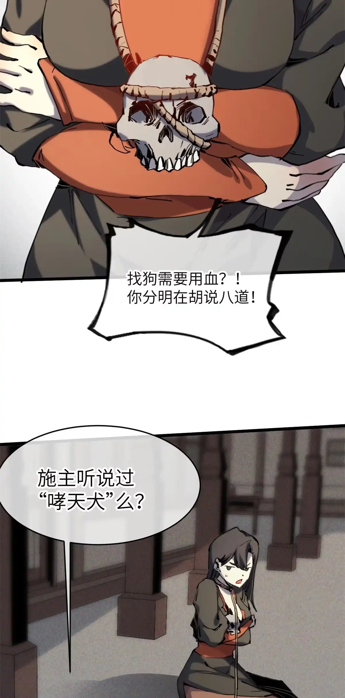 退后让为师来 60 用你做诱饵把~ 第10页