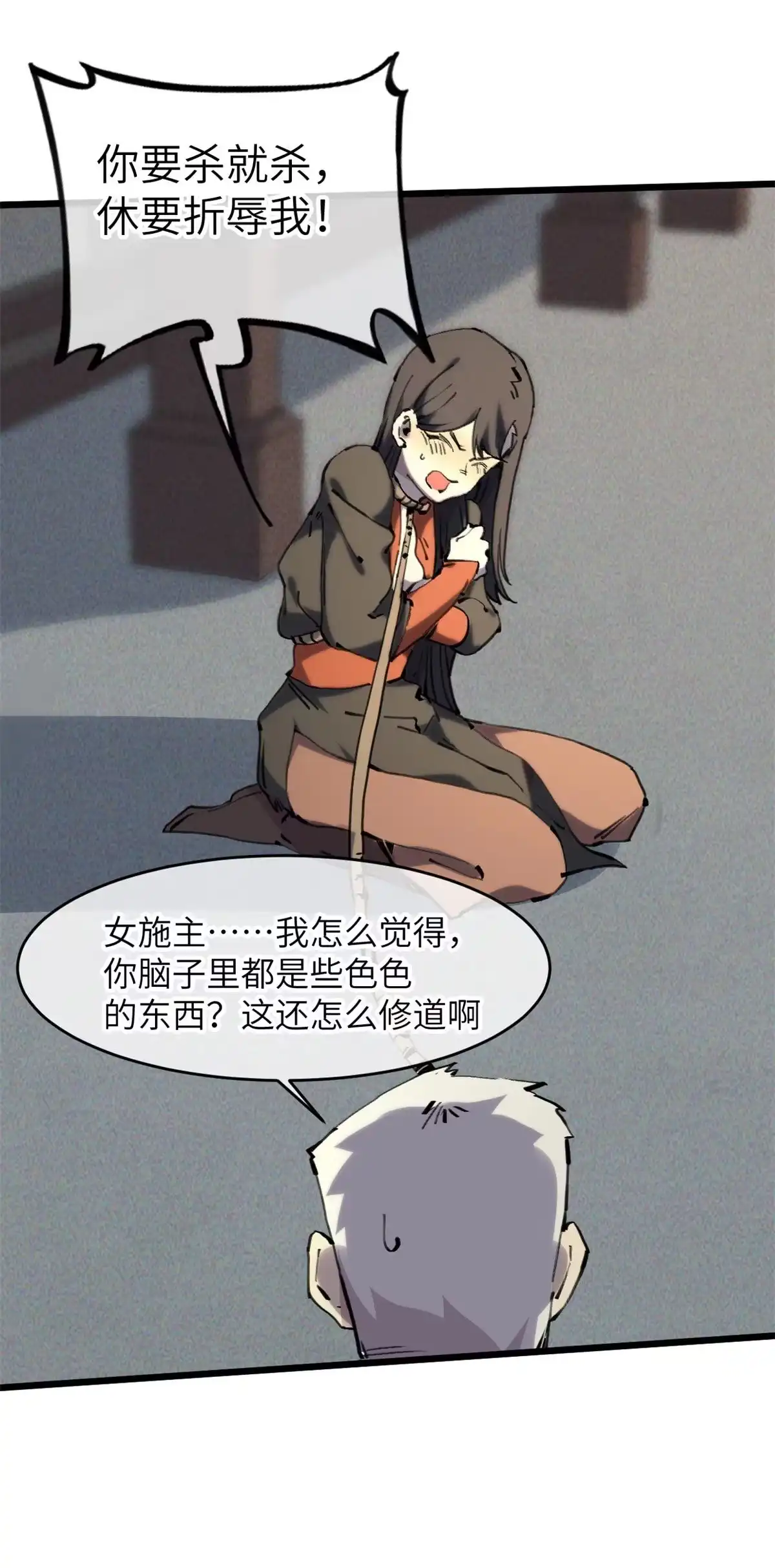 退后让为师来 60 用你做诱饵把~ 第8页